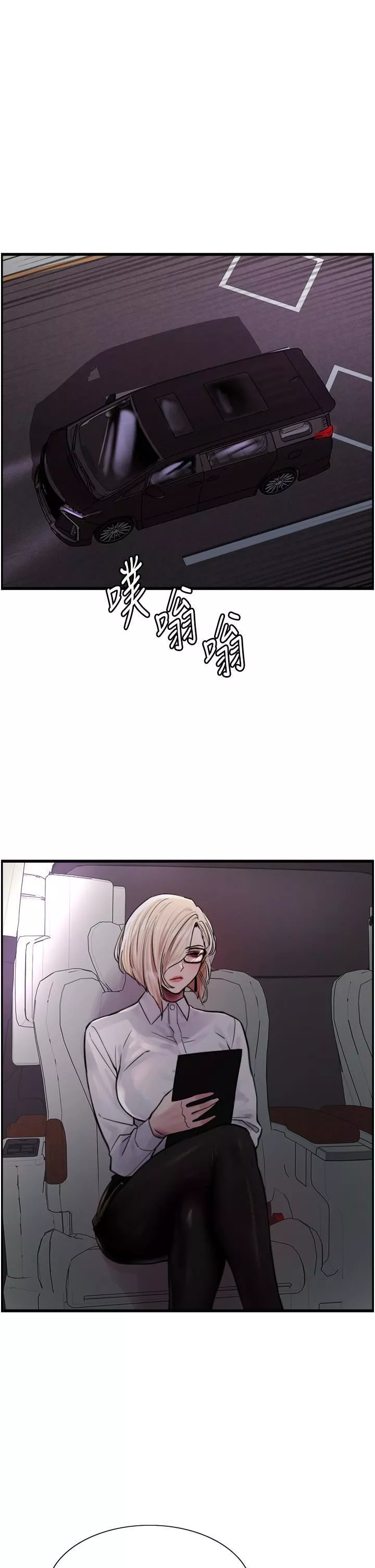 色輪眼第65話-這是懲罰，不準興奮!