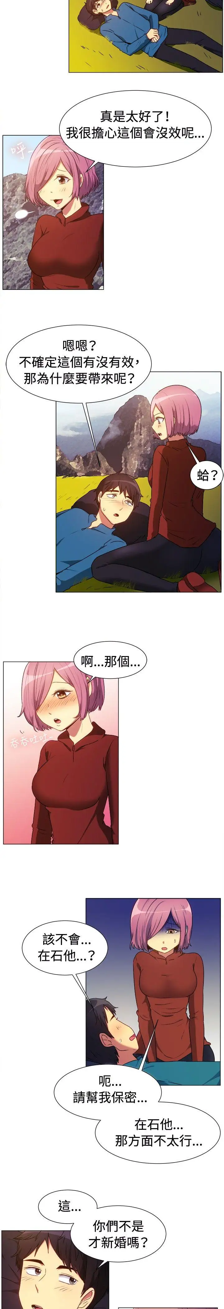 一起享用吧第63话