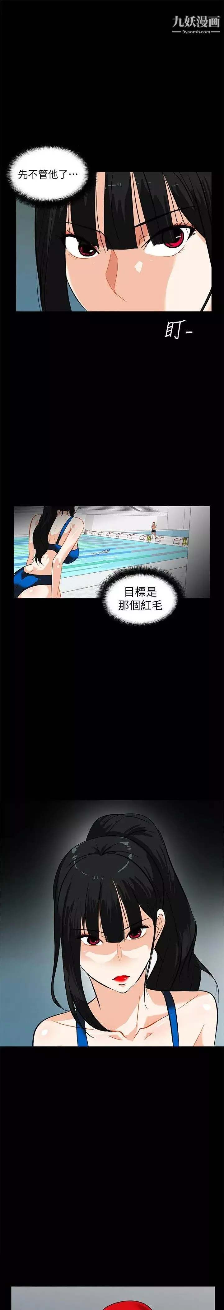 隐密的诱惑-第15话-立刻升旗的小老弟 - 图片 4