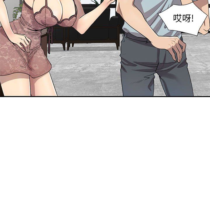 私房家教课第3话