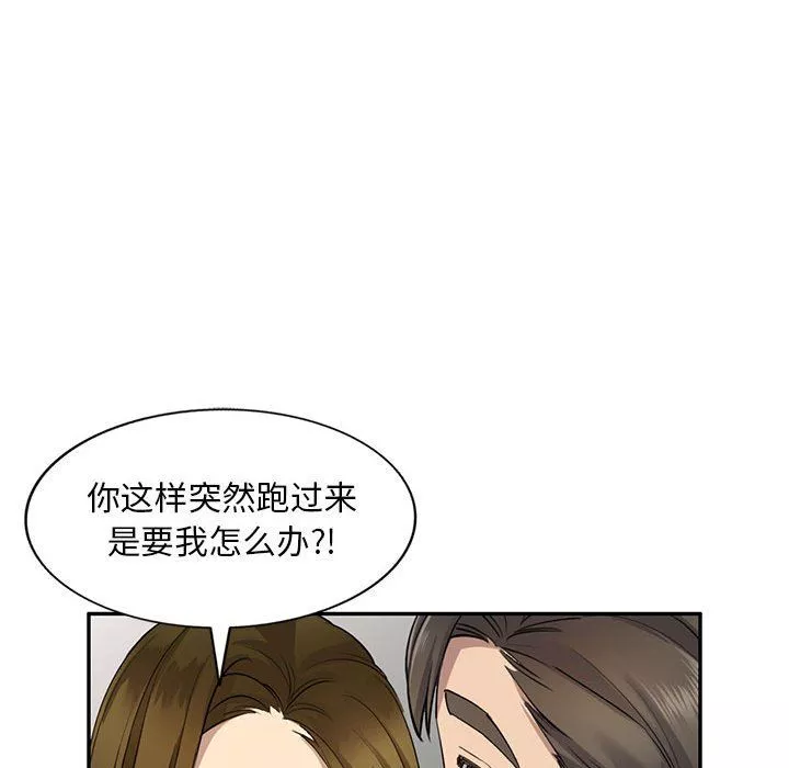 私房家教课-第3话 - 图片 58