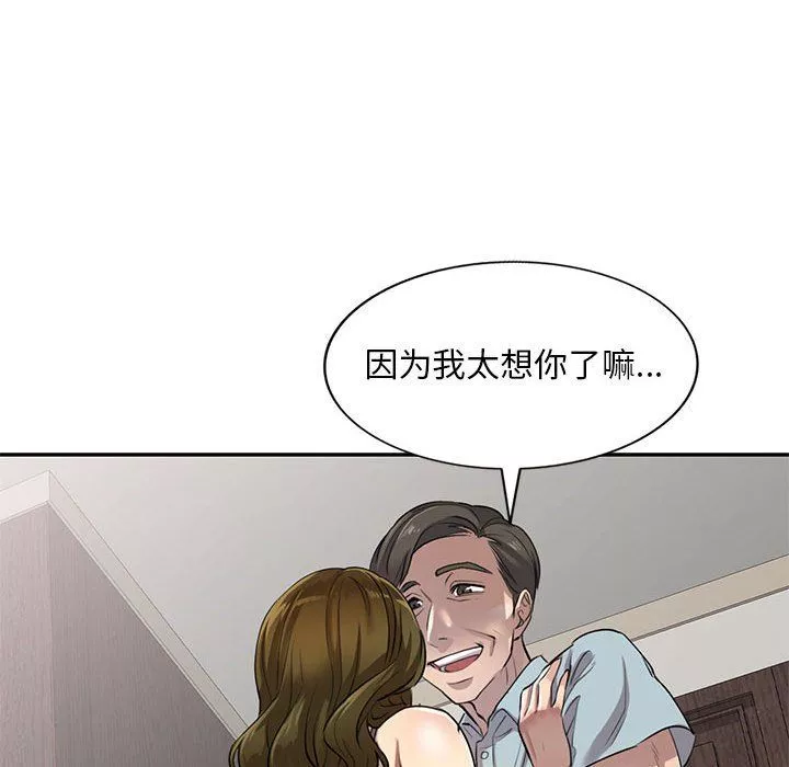 私房家教课-第3话 - 图片 60