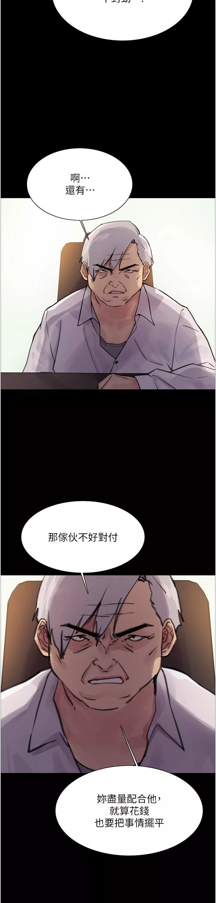 色輪眼第65話-這是懲罰，不準興奮!