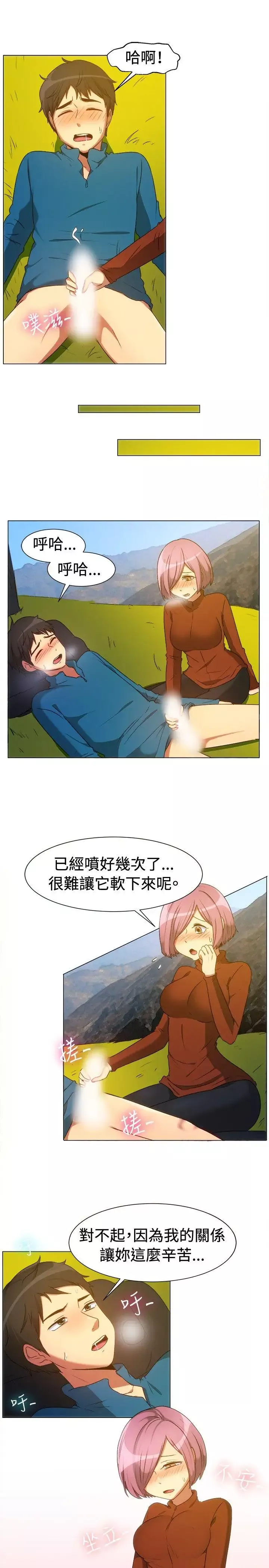 一起享用吧第63話
