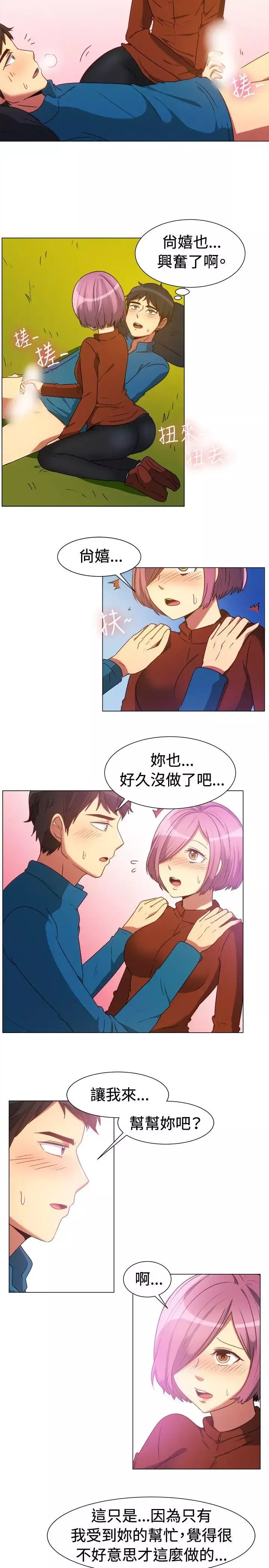 一起享用吧第63話