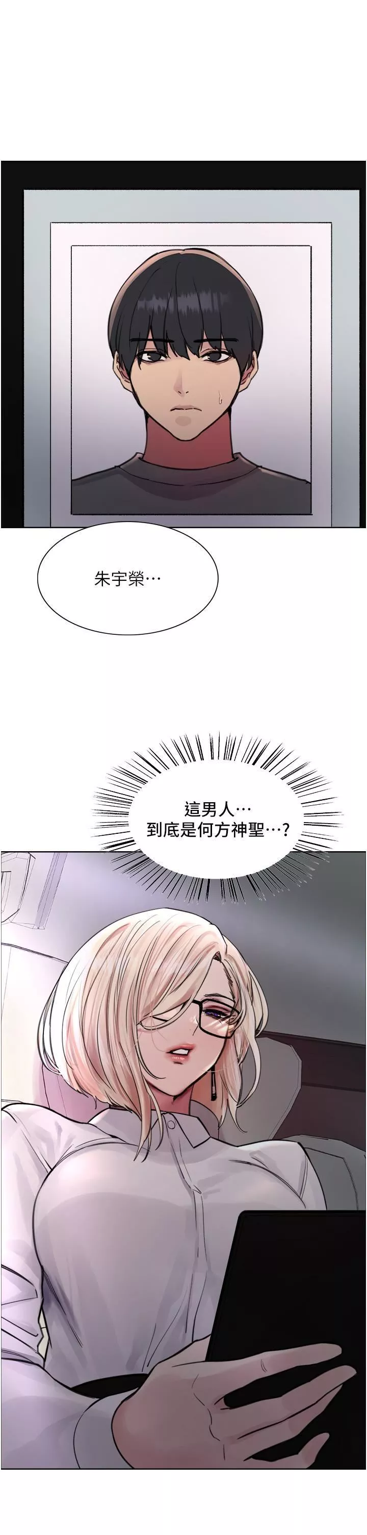色輪眼第65話-這是懲罰，不準興奮!