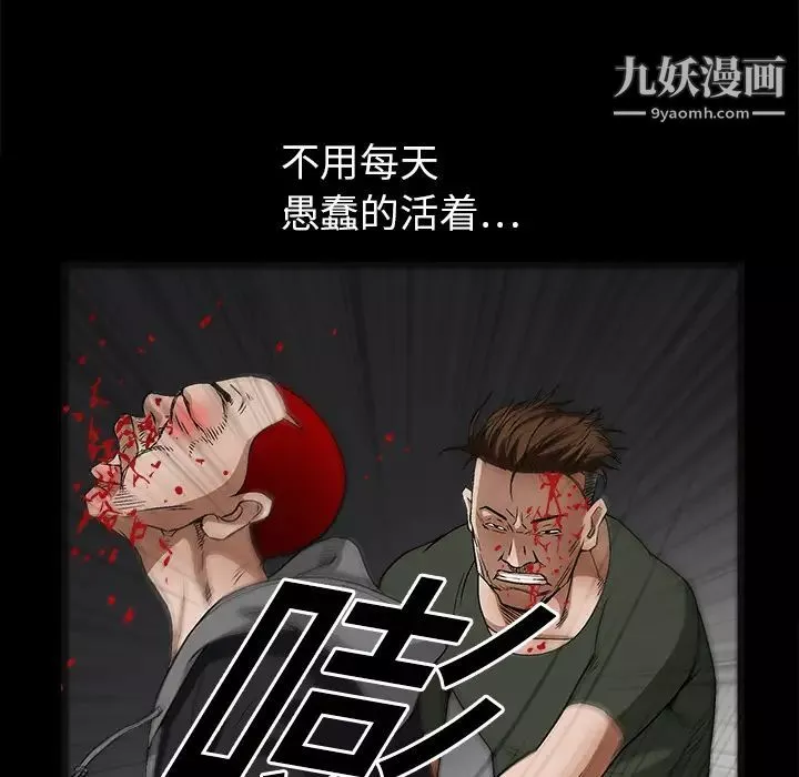 枷锁-第14话 - 图片 65