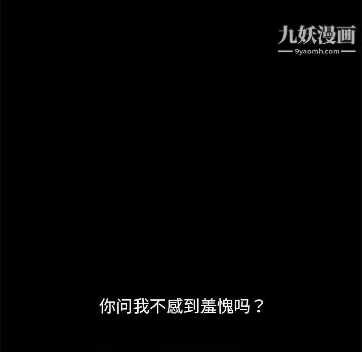 枷鎖第14话