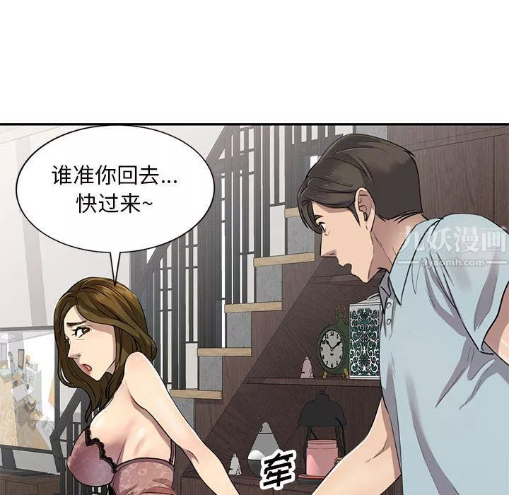 私房家教課第3話