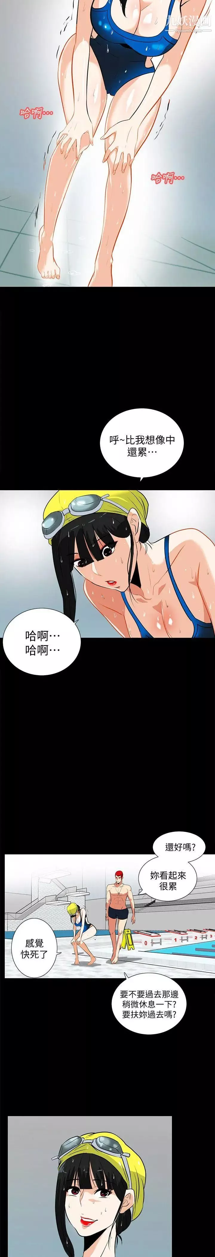 隐密的诱惑-第15话-立刻升旗的小老弟 - 图片 14