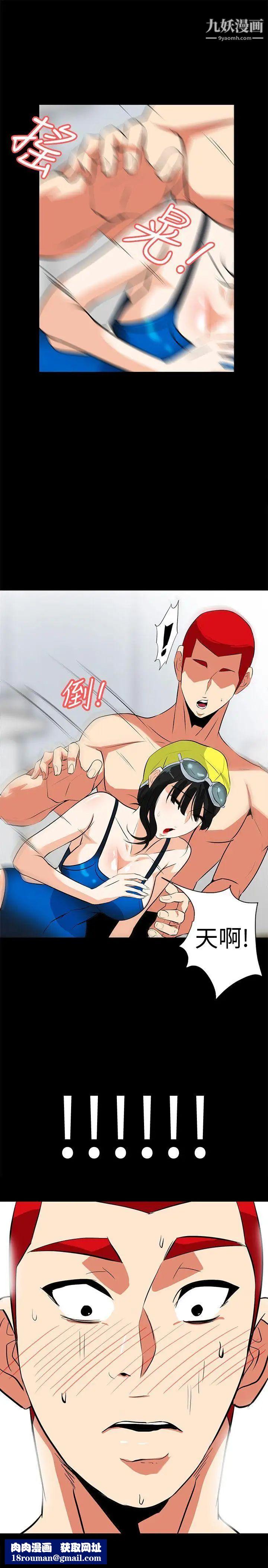 隐密的诱惑第15话-立刻升旗的小老弟