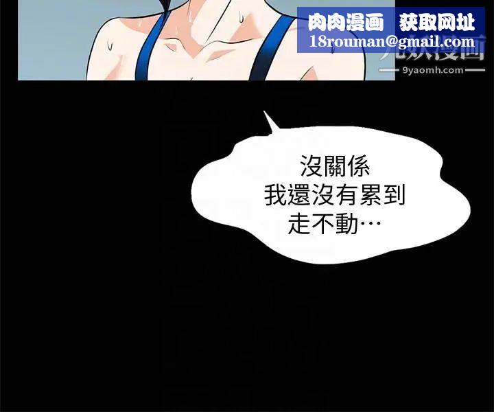 隐密的诱惑第15话-立刻升旗的小老弟