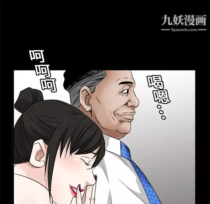 枷锁-第14话 - 图片 74