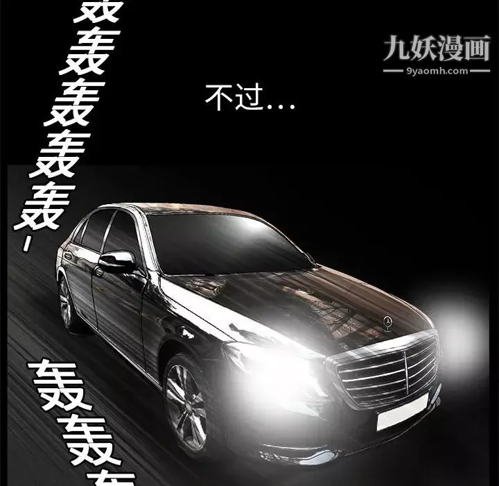 枷鎖第14话