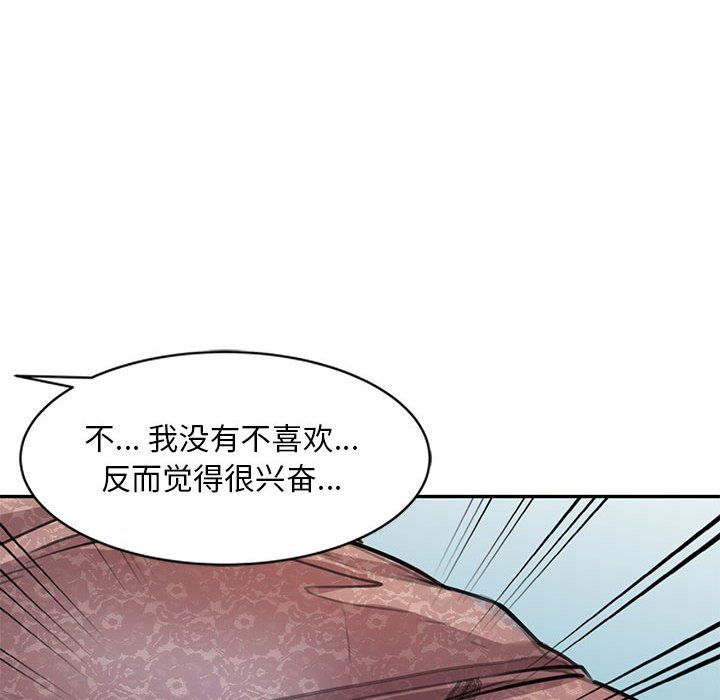 私房家教课第3话