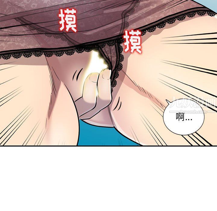 私房家教課第3話