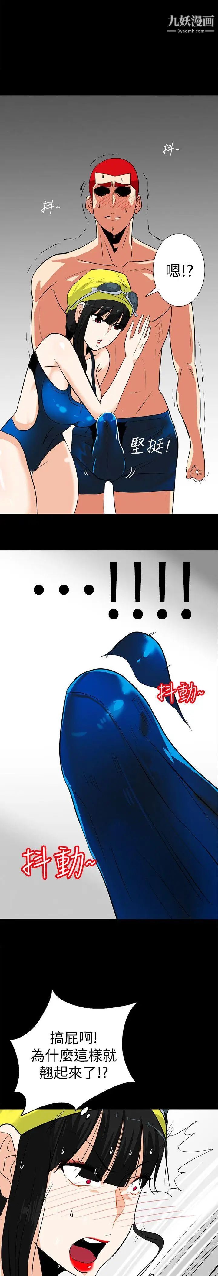 隐密的诱惑第15话-立刻升旗的小老弟