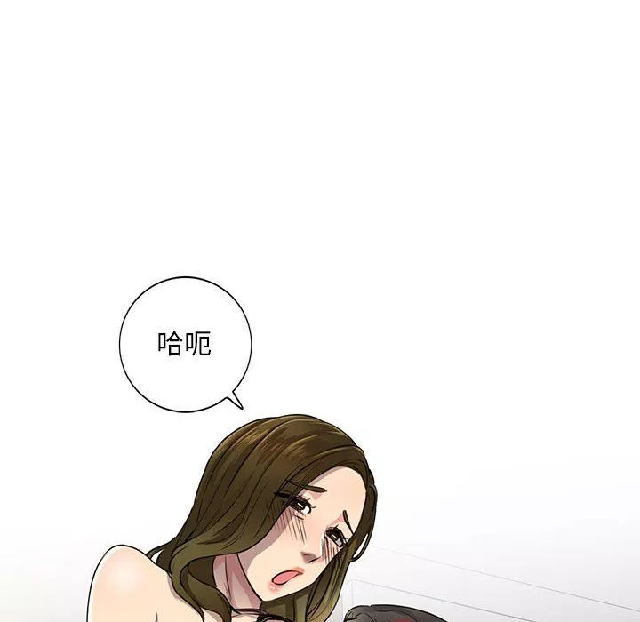 私房家教课-第3话 - 图片 78
