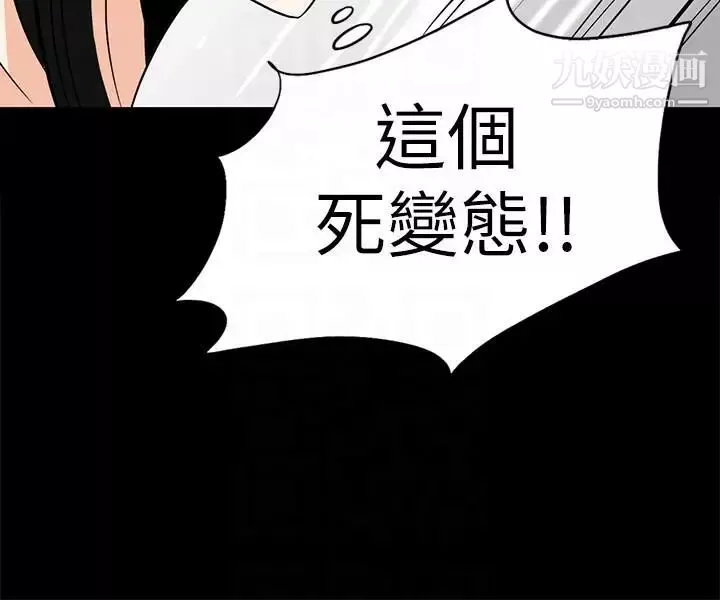 隐密的诱惑-第15话-立刻升旗的小老弟 - 图片 21
