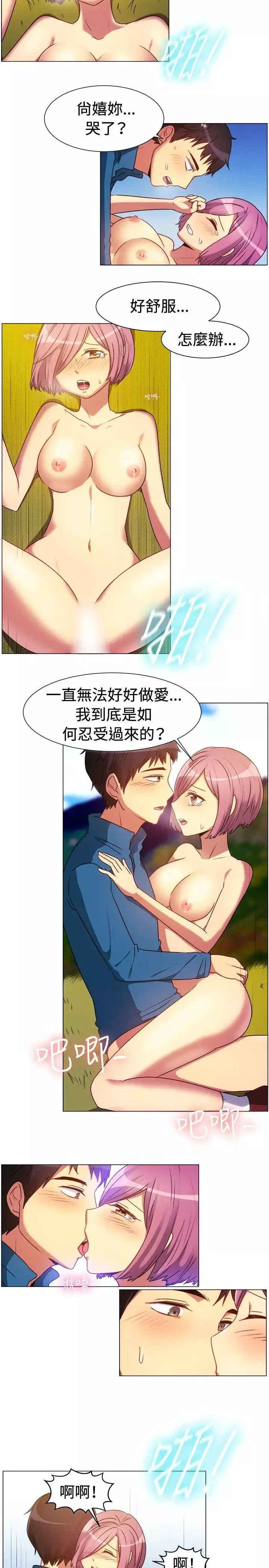 一起享用吧第64話
