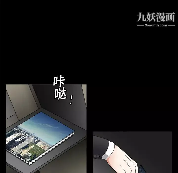 枷锁-第14话 - 图片 81