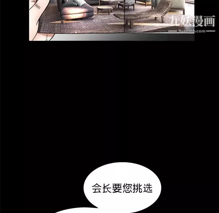 枷鎖第14话