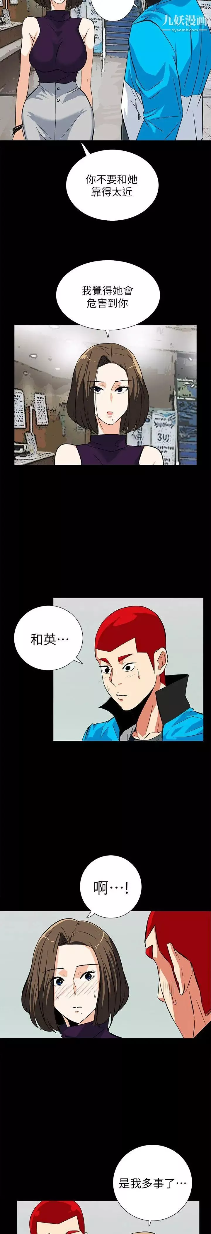 隐密的诱惑-第15话-立刻升旗的小老弟 - 图片 26