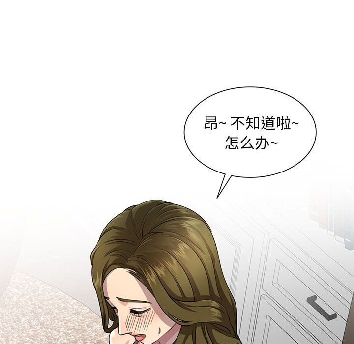 私房家教课第3话