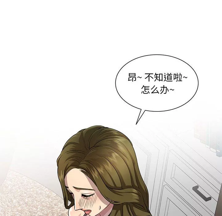 私房家教课-第3话 - 图片 87