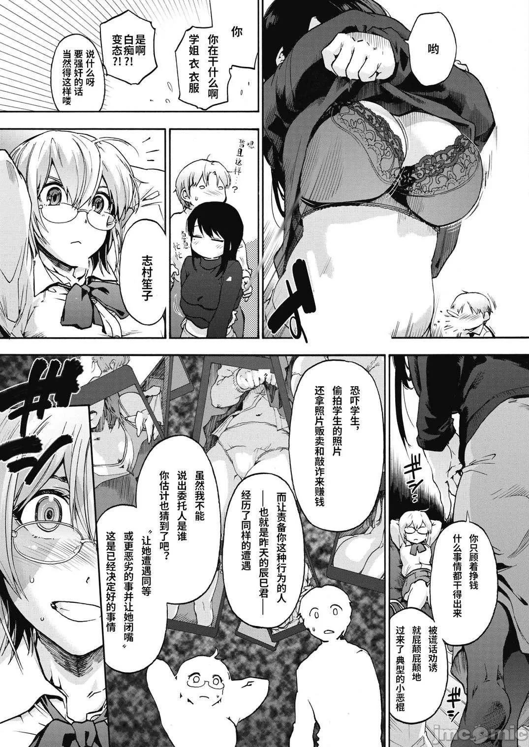 [宇场义行]ハーレム・カルトsideHAREM[DL版][暴碧汉化组]-[宇场义行]ハーレム・カルトsideHAREM[DL版][暴碧汉化组] - 图片 8