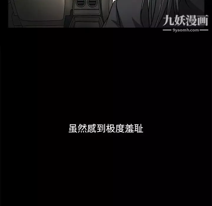 枷鎖第14话