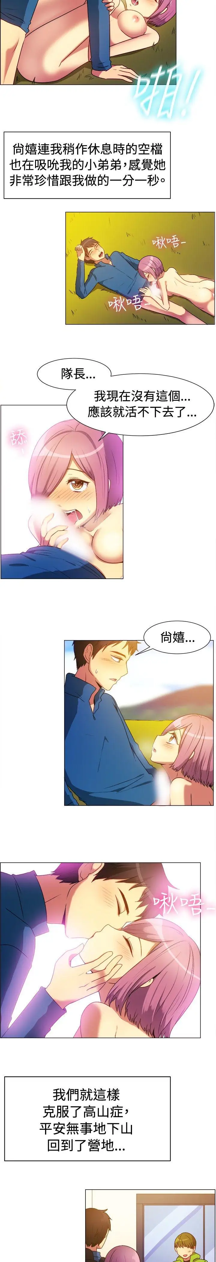 一起享用吧第64話