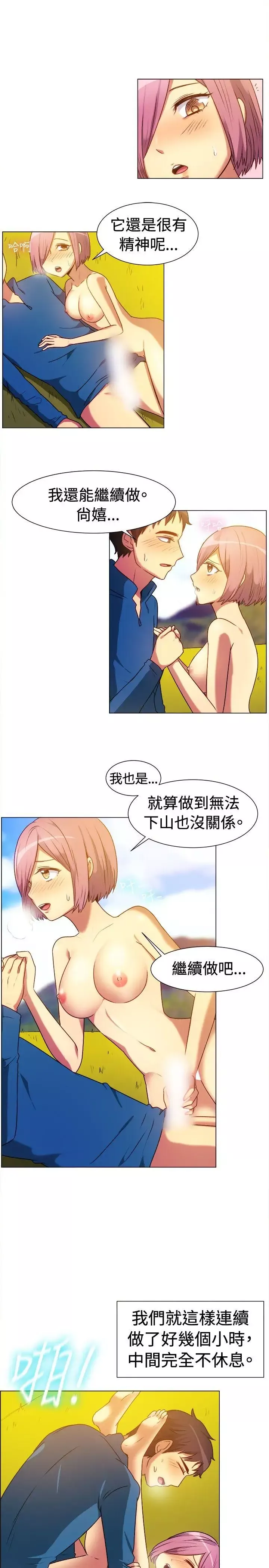 一起享用吧第64話