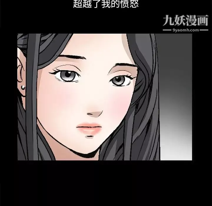 枷锁-第14话 - 图片 93