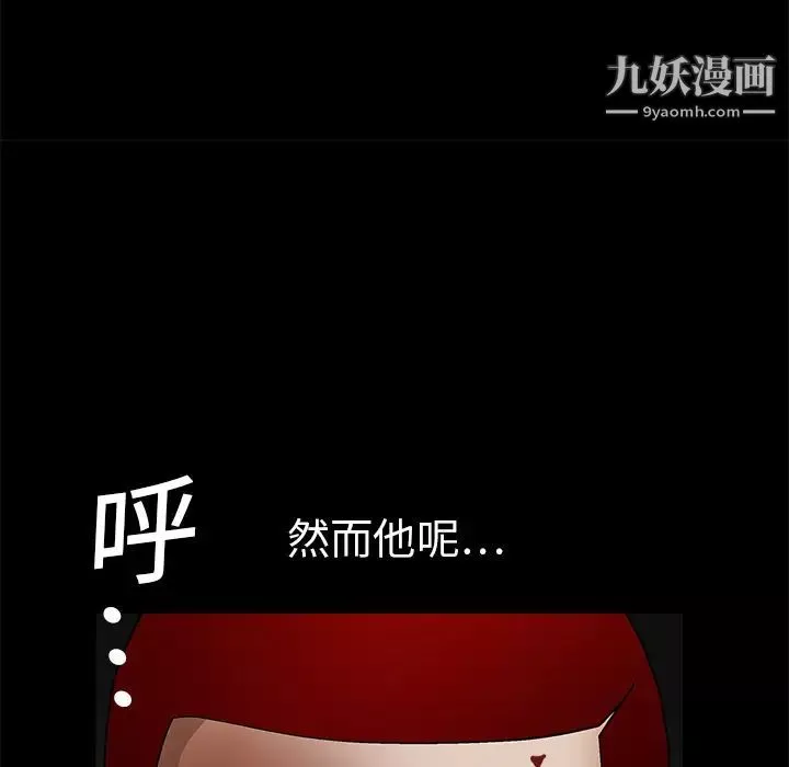 枷锁-第14话 - 图片 94