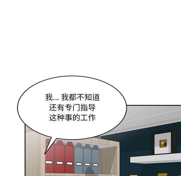 私房家教课第3话