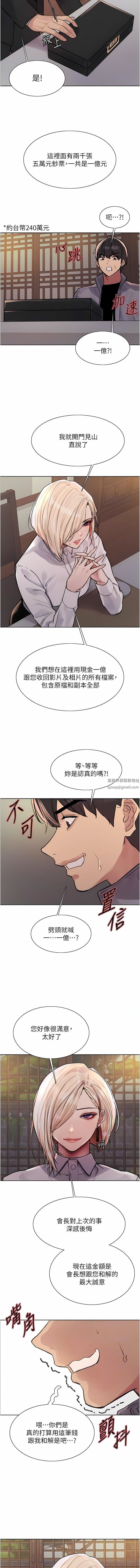 色輪眼第66話-被教訓的囂張女秘書