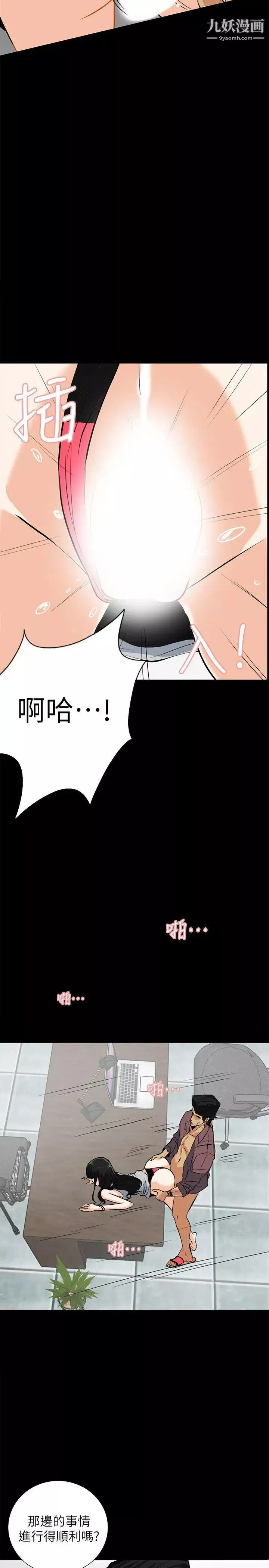 隱密的誘惑第16話-我可以摸一下嗎