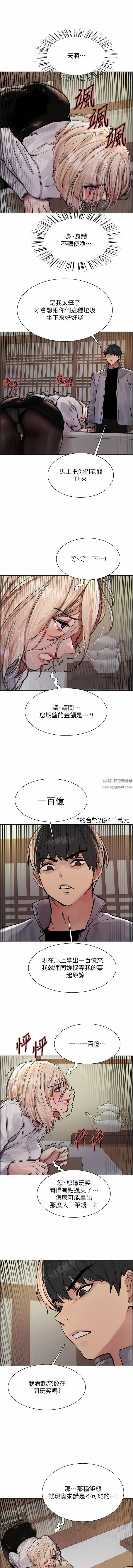 色輪眼第66話-被教訓的囂張女秘書