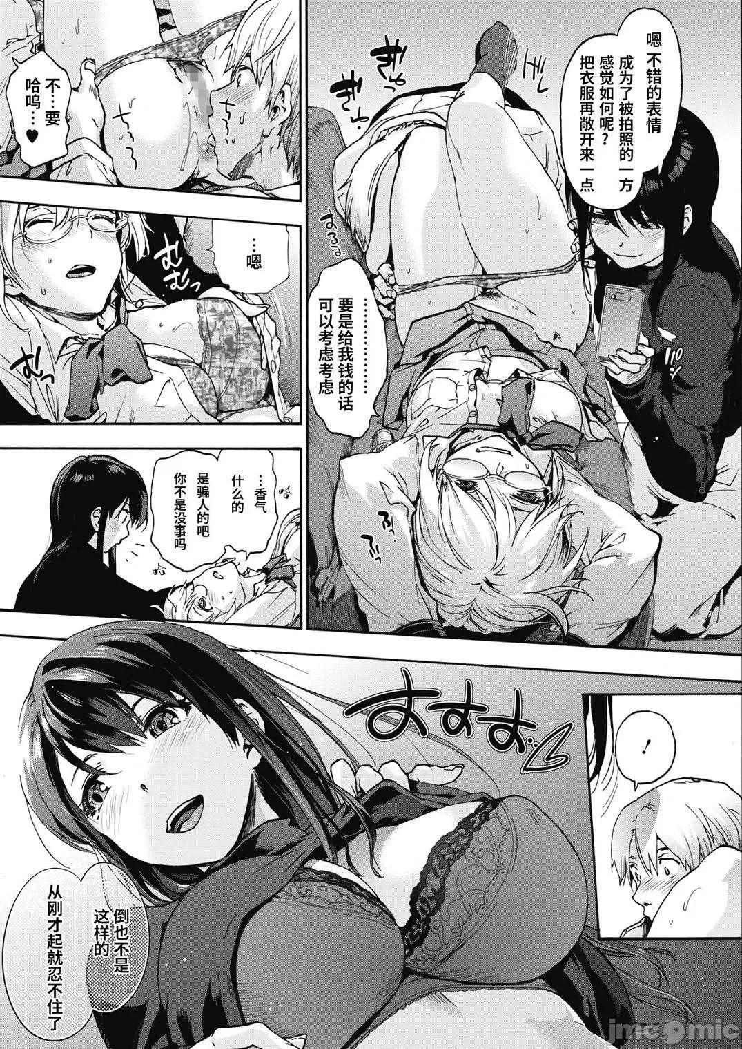 [宇场义行]ハーレム・カルトsideHAREM[DL版][暴碧汉化组]-[宇场义行]ハーレム・カルトsideHAREM[DL版][暴碧汉化组] - 图片 12