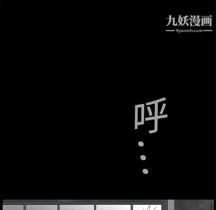 枷鎖第14话