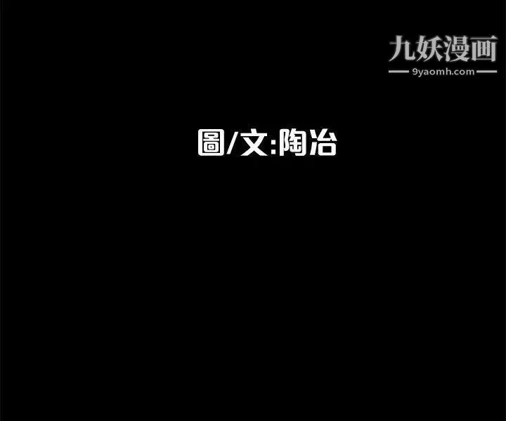 隱密的誘惑第16話-我可以摸一下嗎