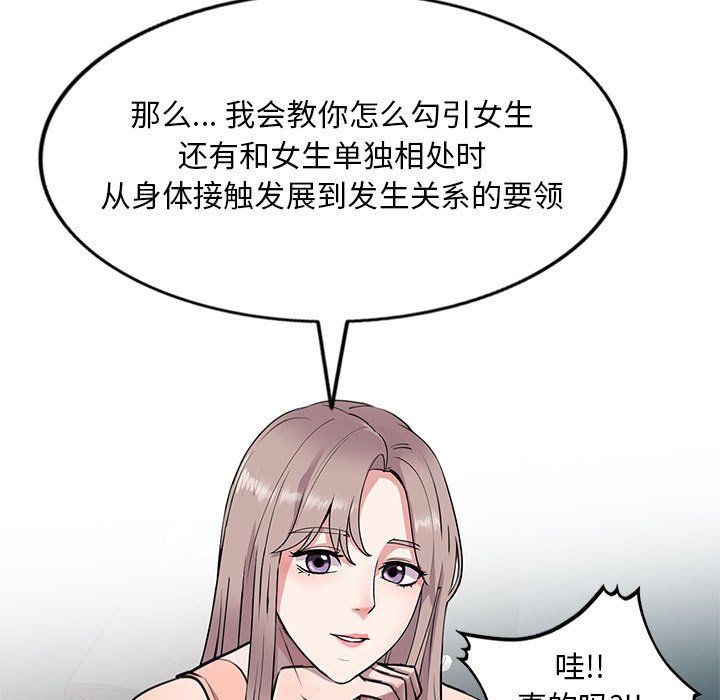 私房家教课第3话