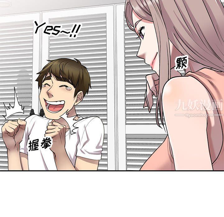 私房家教课第3话