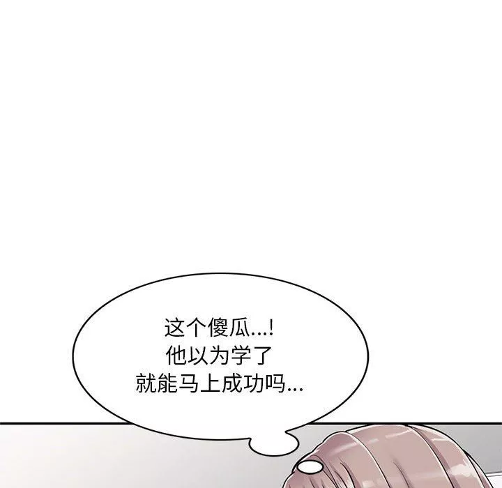 私房家教課第3話