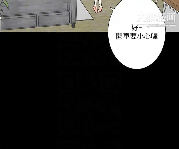 隐密的诱惑第16话-我可以摸一下吗