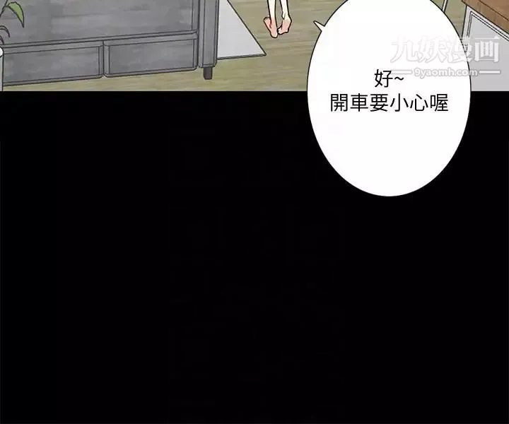 隱密的誘惑第16話-我可以摸一下嗎