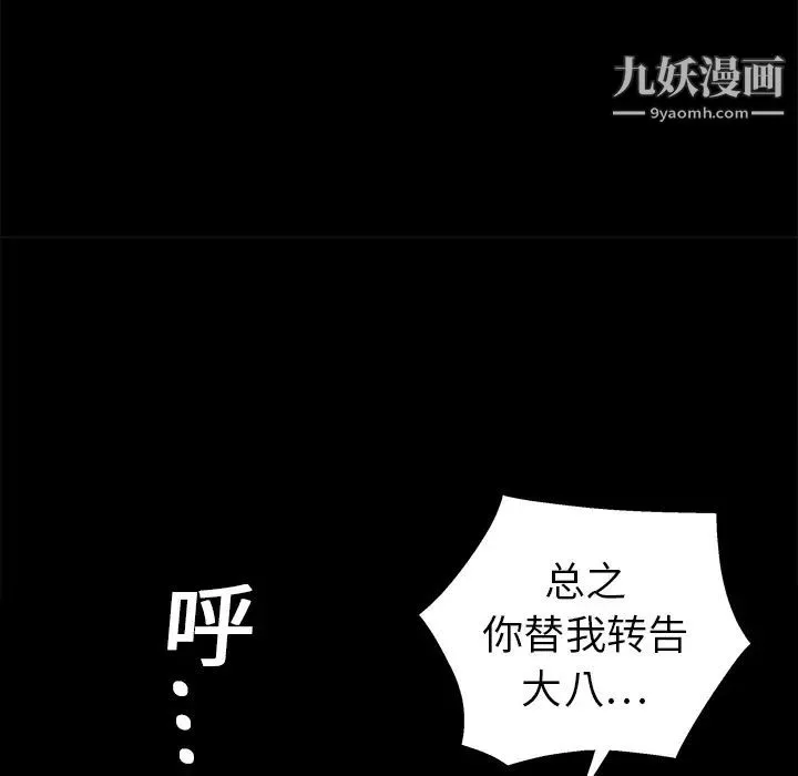 枷鎖第14话