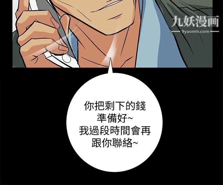 隐密的诱惑第16话-我可以摸一下吗