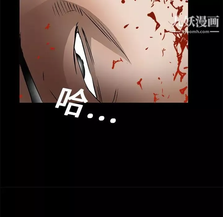 枷锁-第14话 - 图片 111